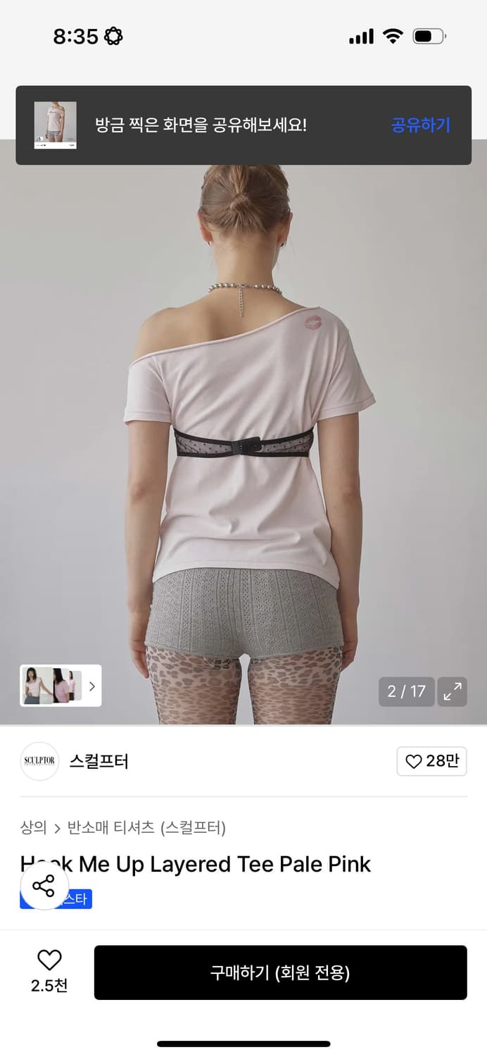 스컬프터 후크 미 레이어드 티 핑크  상품이미지2