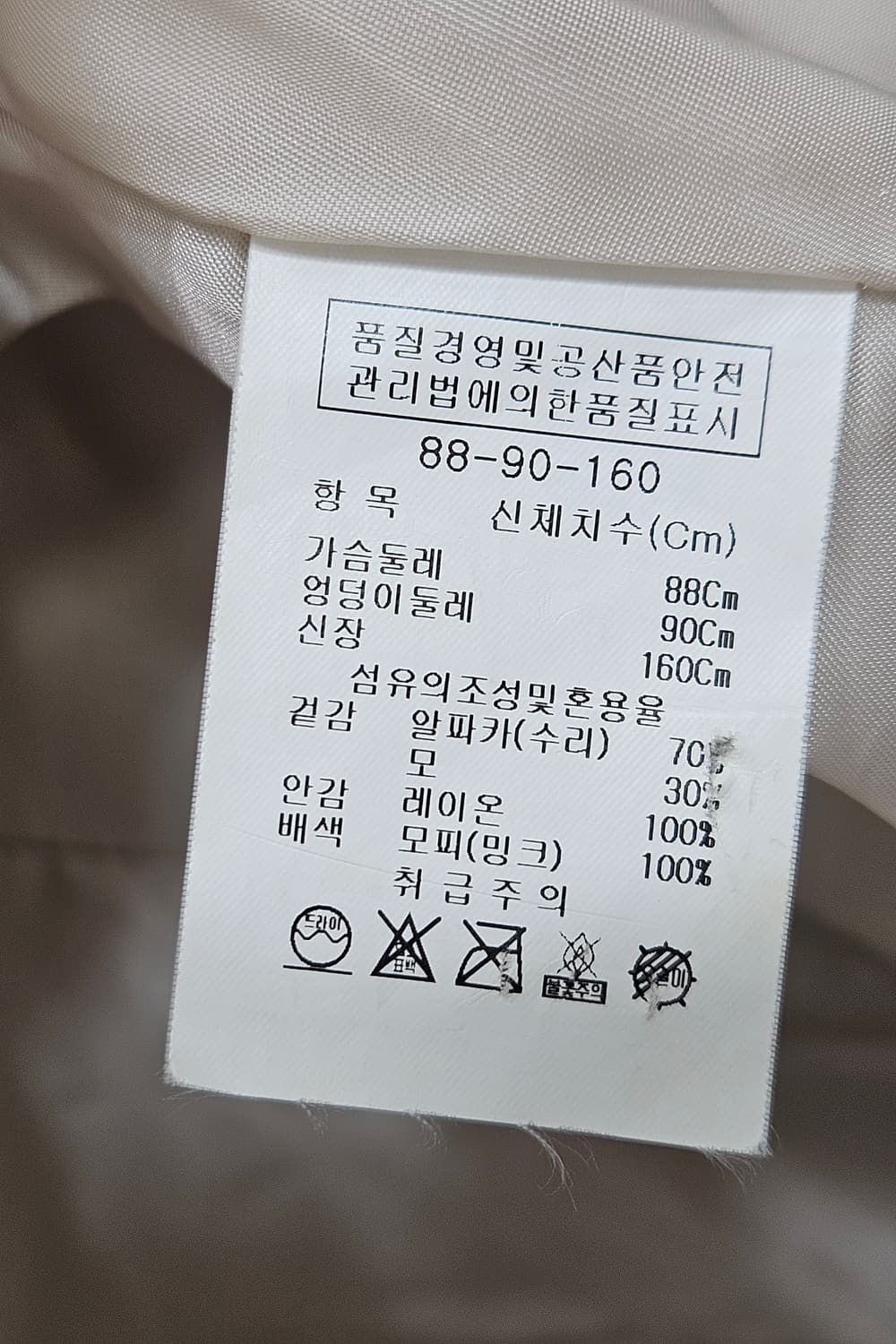지고트(JIGOTT) 밍크 퍼카라 알파카 코트, 아이보리 상품이미지4