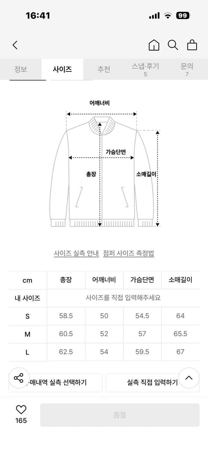 애드오프 트러커 재킷 자켓 상품이미지4