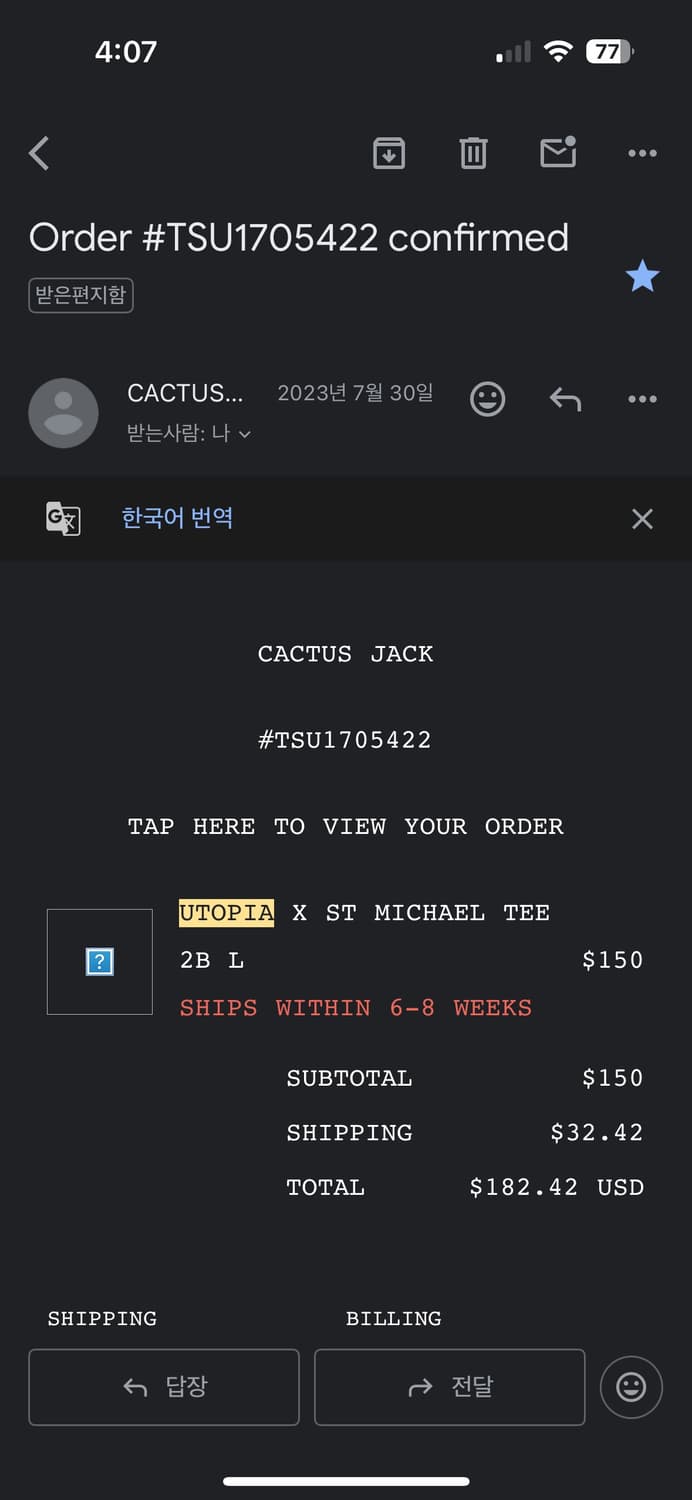 세인트미카엘 트레비스 스캇 유토피아 머천티 상품이미지4