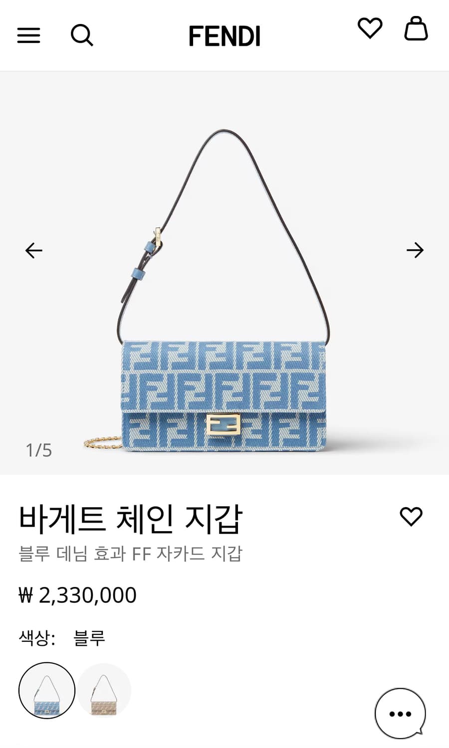 [새상품] 펜디 woc 바게트 데님 체인지갑 상품이미지1