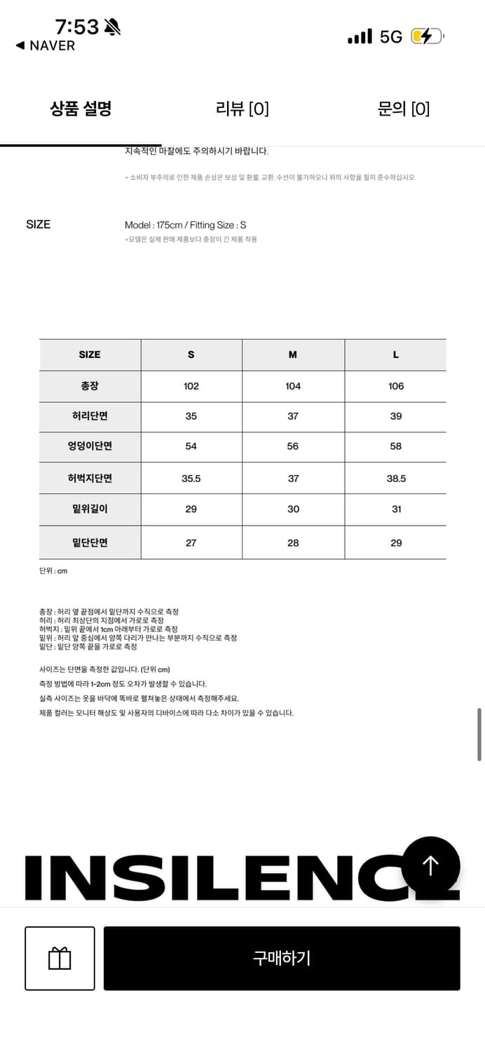 인사일런스 우먼 레이어드 파라슈트 팬츠 M 상품이미지10