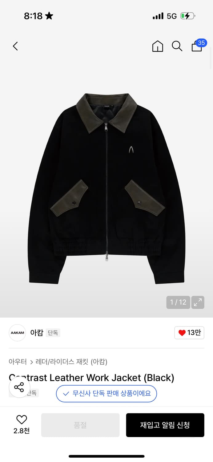 아캄 콘트래스트 레더 워크 자켓 상품이미지1