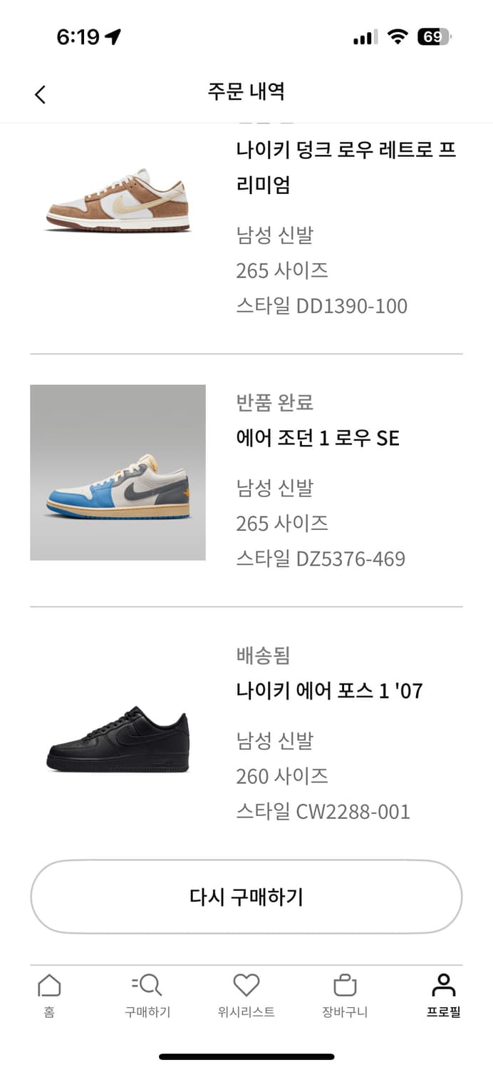 나이키 에어포스1 올블랙 260 상품이미지7