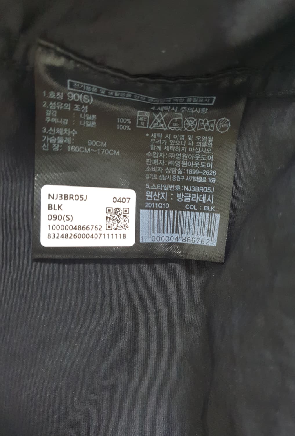 노스페이스 올레마 자켓 90s 상품이미지4