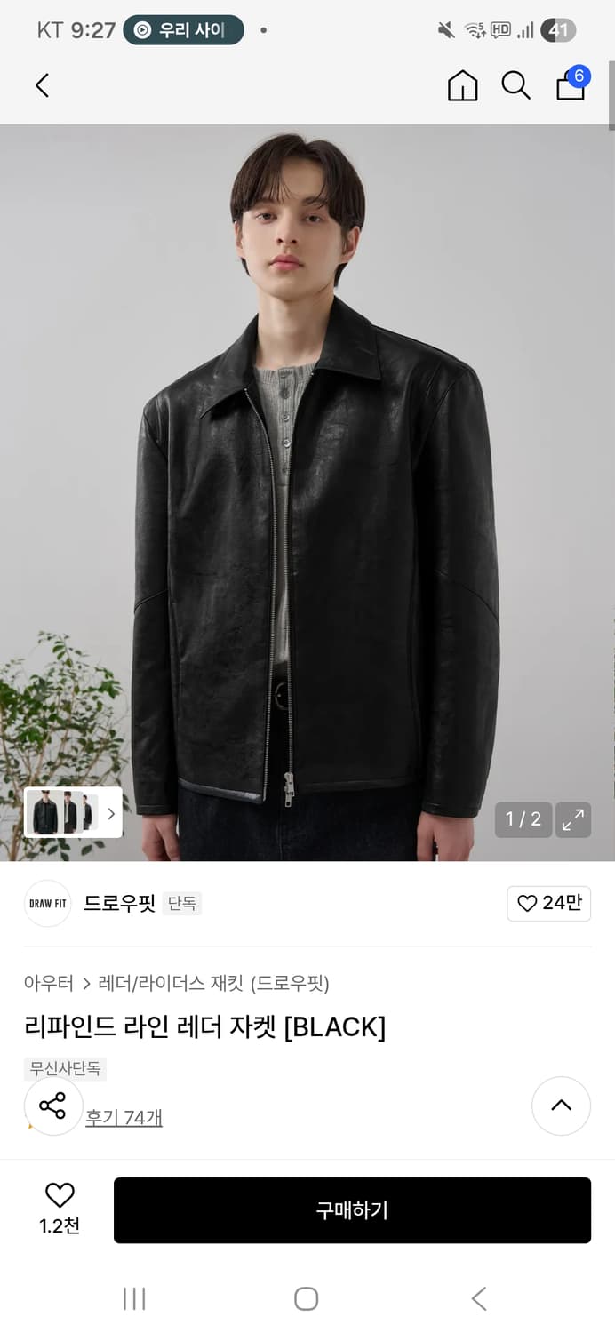 리파인드 라인 레더 자켓 [BLACK] 상품이미지3