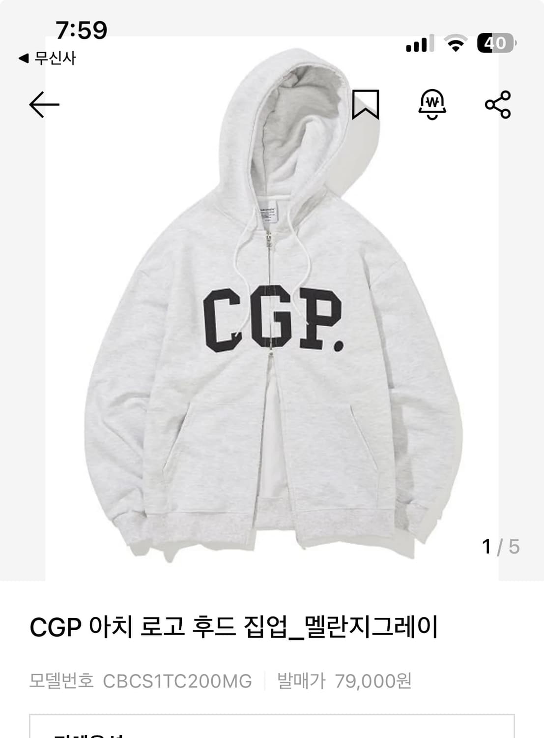 코드그라피 후드집업 멜란지그레이 S 상품이미지1
