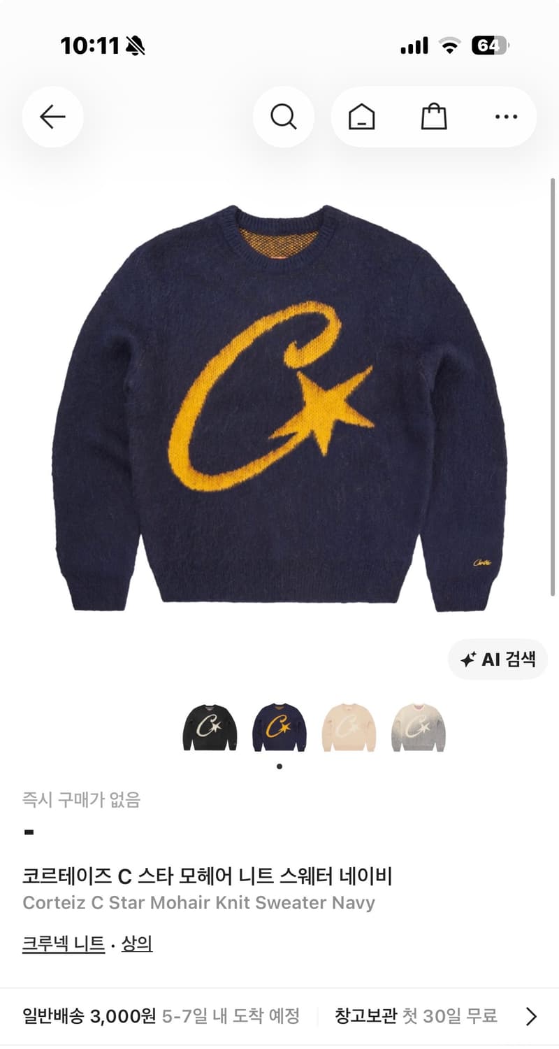 Corteiz 코르테이즈 올 니트 판매합니다 상품이미지1