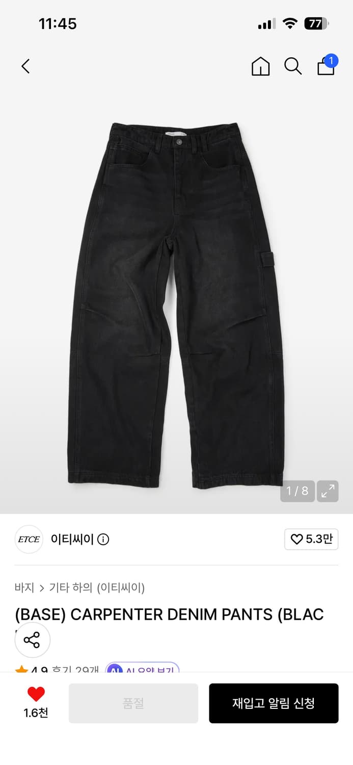  이티씨이 카펜더 데님 팬츠 레귤러 L 상품이미지1