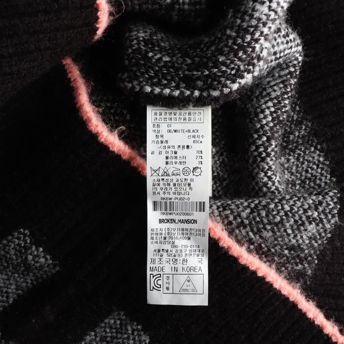 브로큰맨슨 이동욱니트 MAN (L) 상품이미지6