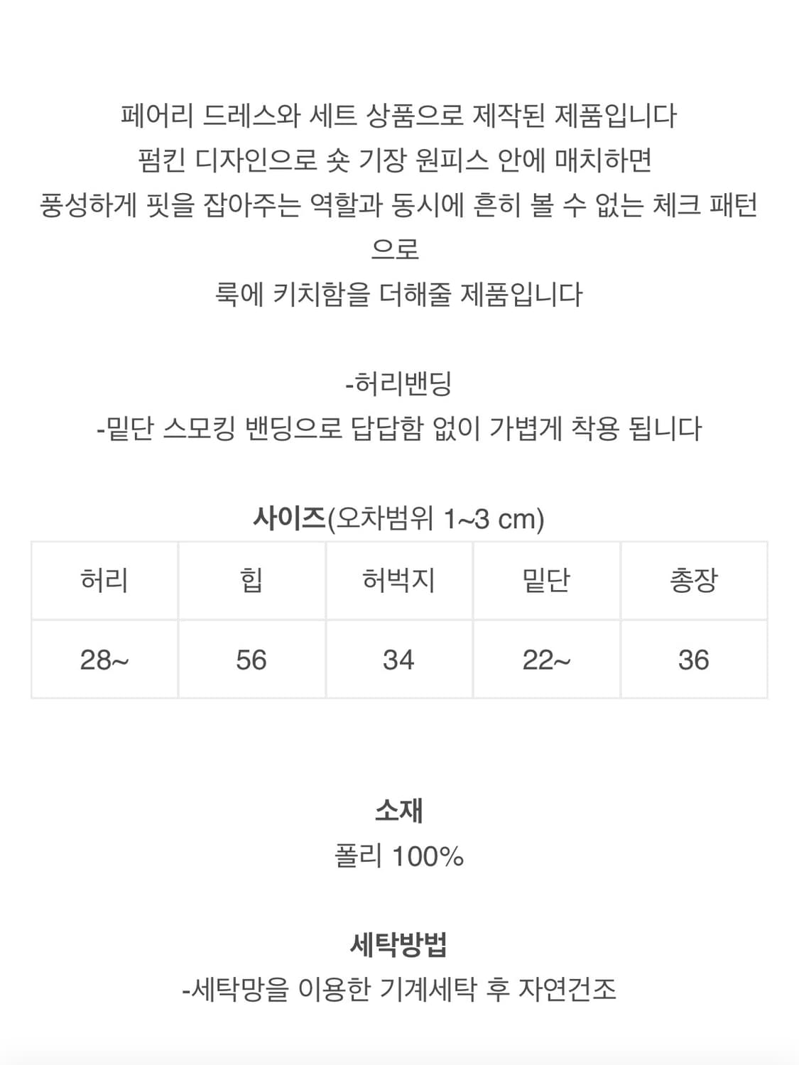 르몽드페페 페어리 드레스 상품이미지5
