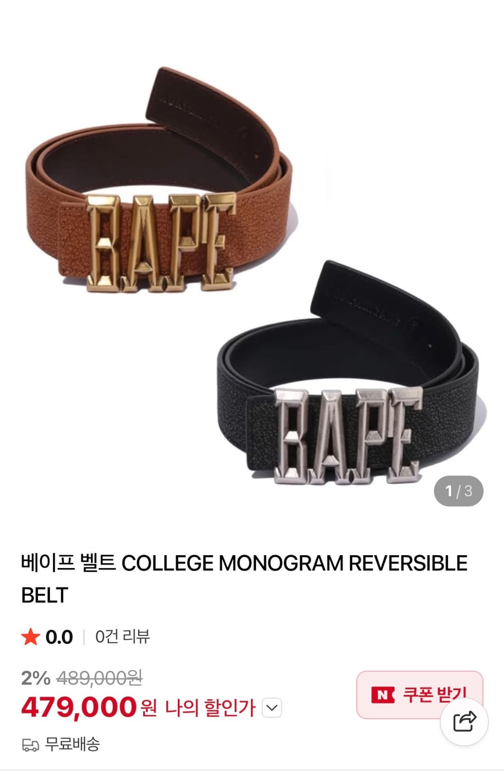 베이프(Bape) 스터드 가죽 벨트 상품이미지5