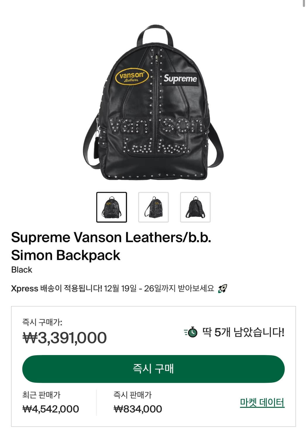 슈프림 x 밴슨 레더스 x B.B. 사이먼 백팩 블랙 Supreme 상품이미지2