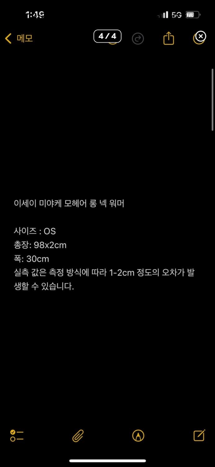 이세이 미야케 넥 워머 상품이미지4