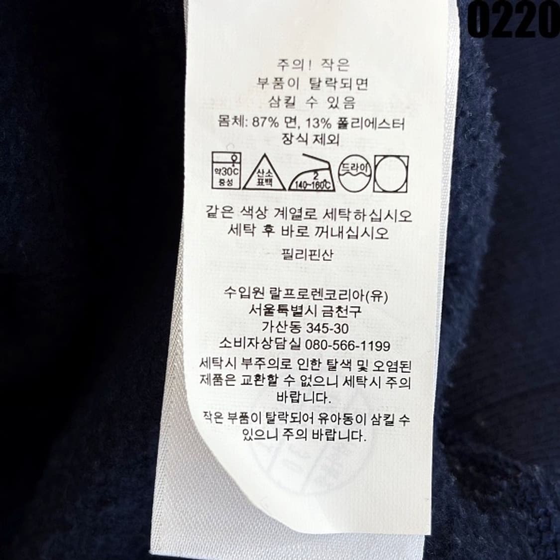 폴로 랄프로렌 스펠아웃 맨투맨 스웨트셔츠 L 신형큐알코드0220 상품이미지7