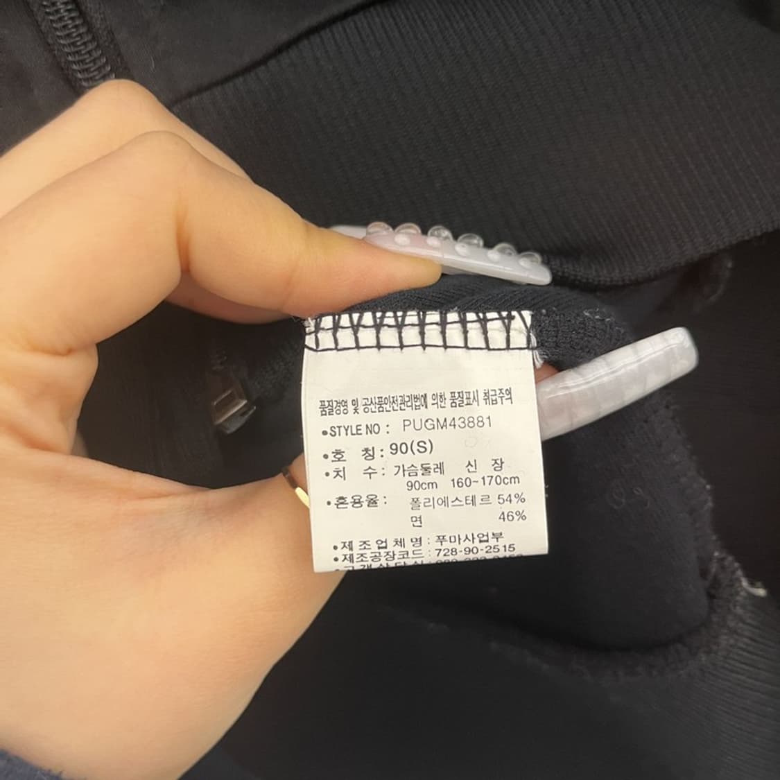 푸마 올드스쿨 스트릿 펑크 독일 져지 집업 S C10654 상품이미지6