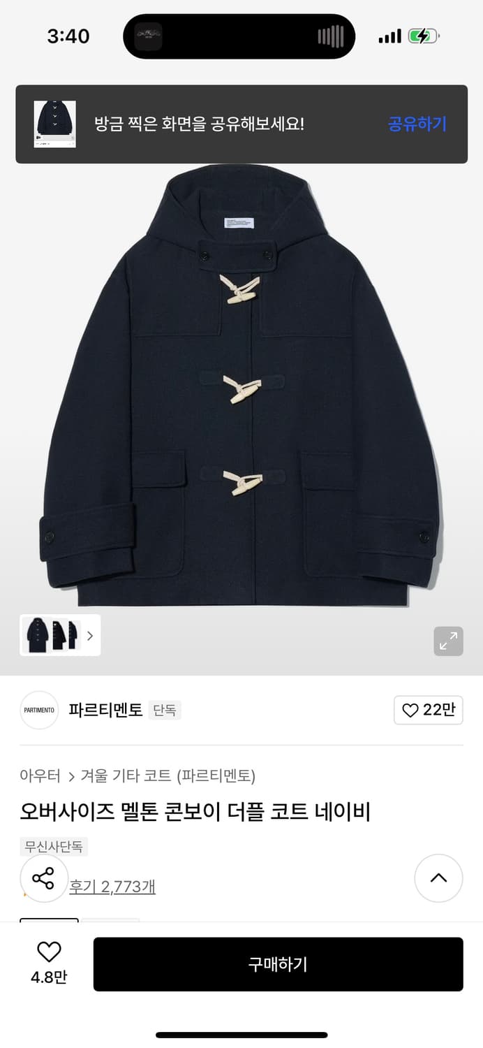 파르티멘토 오버사이즈 멜톤 콘보이 더플코트 네이비 상품이미지1