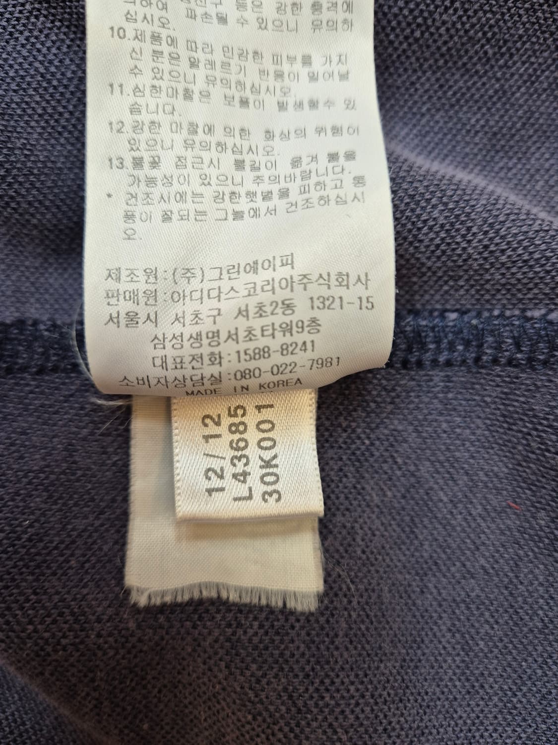 아디다스 네이비 트랙 자켓 단품입니다. 90사이즈 폴리에스테르 재질입니다 상품이미지6