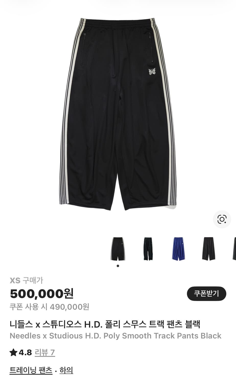 니들스 스튜디오스 hd xs 상품이미지2