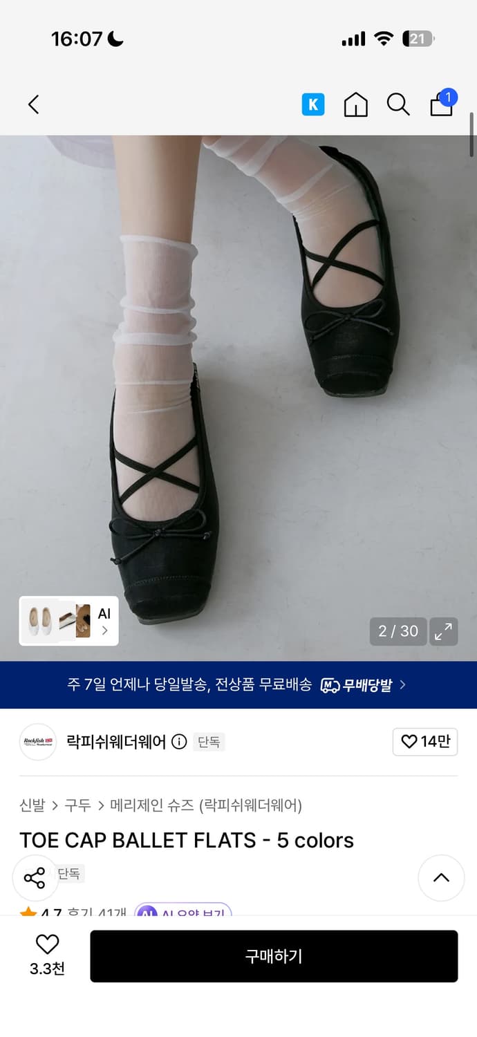 락피쉬 웨더웨어 플랫슈즈 상품이미지1
