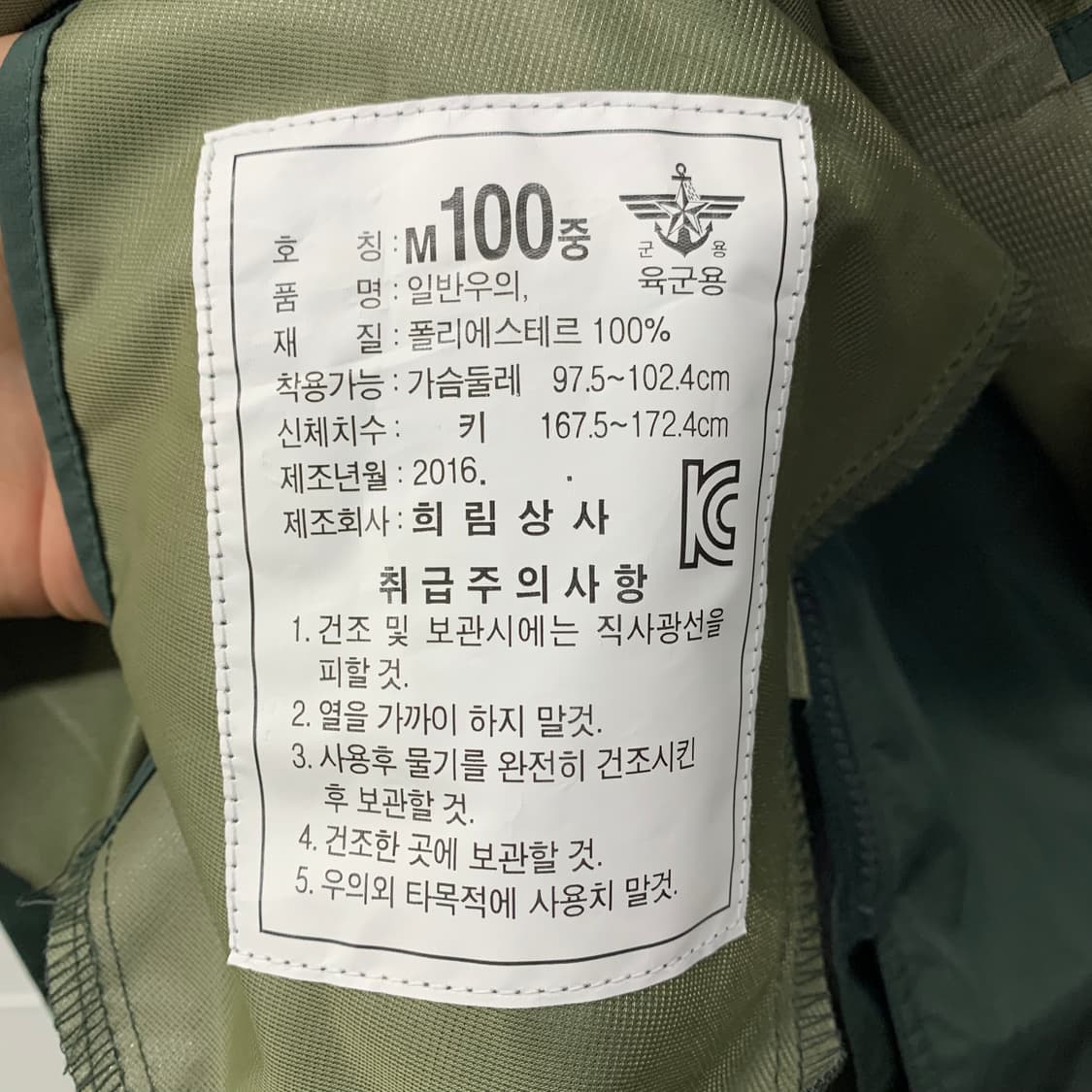 [M] 국군 육군 트렌치 코트 스타일 간부 우의 상품이미지3