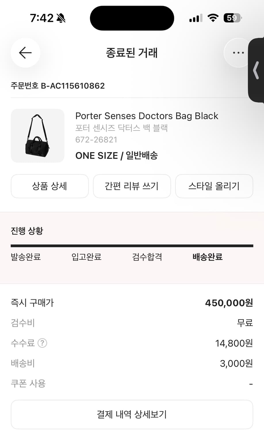 포터 센시즈 닥터스 백 상태 좋음  상품이미지4