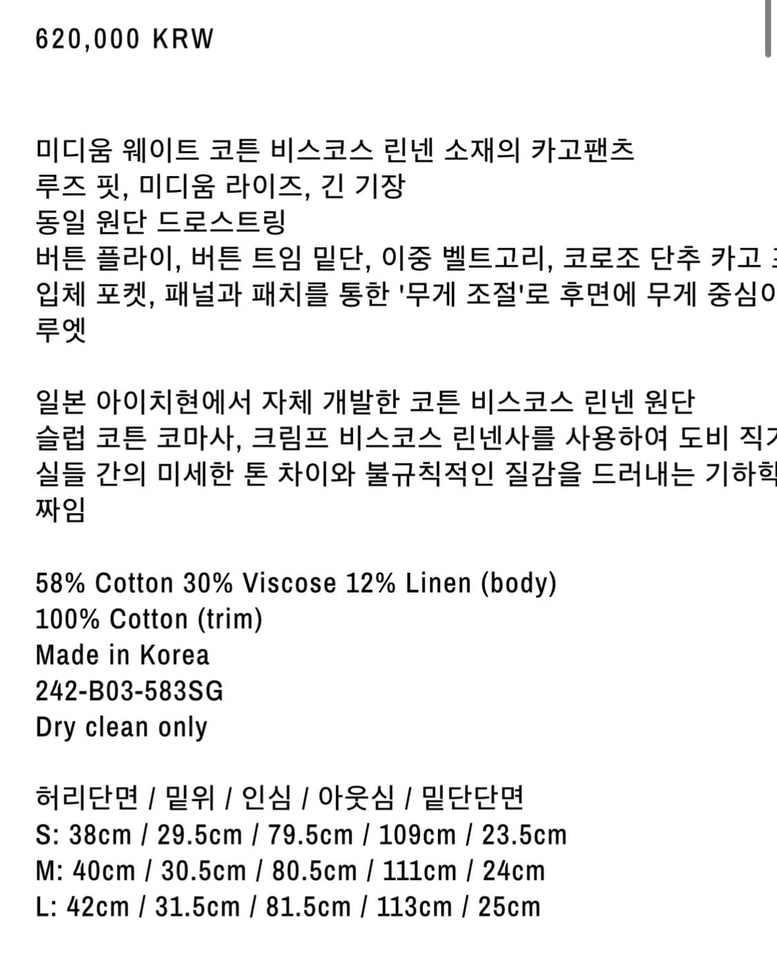 블랙멀 카고팬츠 slub grey s사이즈 상품이미지5