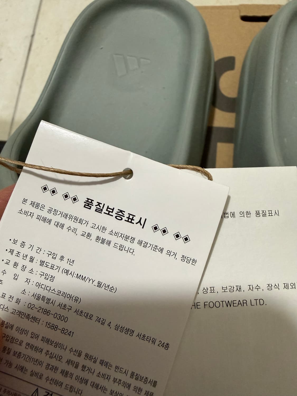 이지슬라이드 솔트 275 상품이미지3