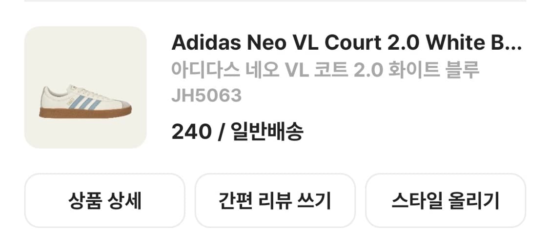 아디다스 삼바 네오 VL 코트 240 상품이미지2