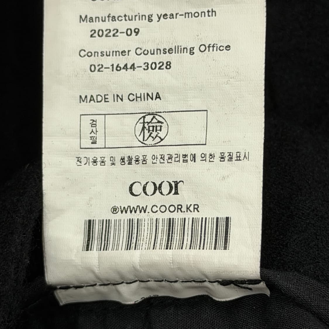 COOR 쿠어 울 와이드 슬랙스 팬츠 바지 블랙 M 상품이미지4