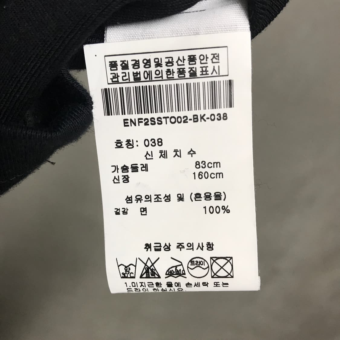 엔폴드 반팔 티셔츠 블랙 38(W) 상품이미지5