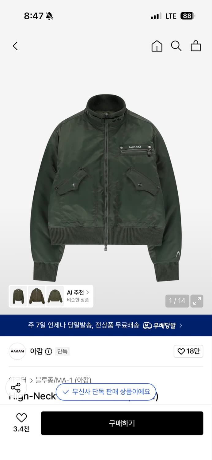 [새상품] 아캄 자켓 상품이미지1