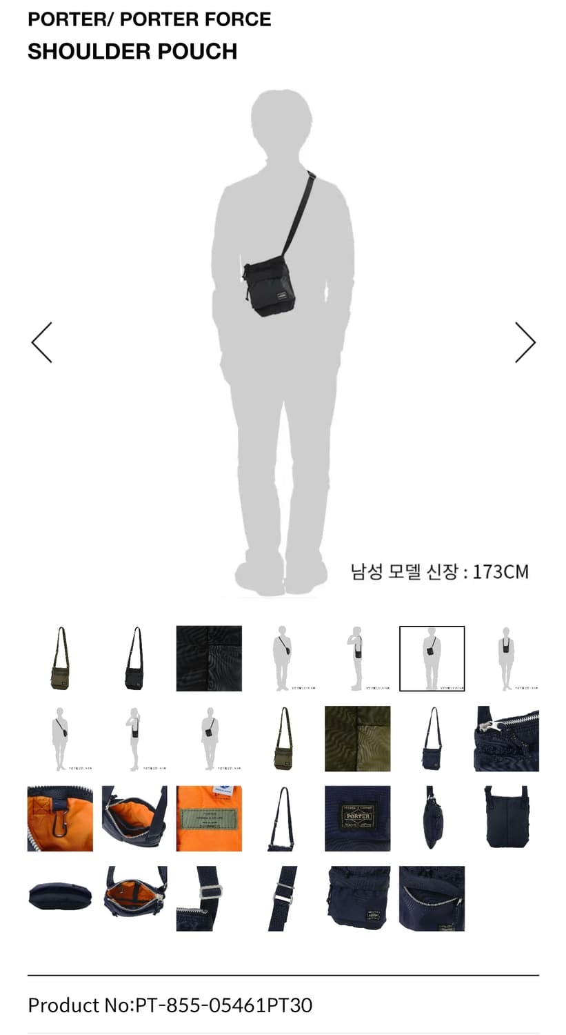 요시다 포터 포스 숄더 파우치 네이비 컬러 상품이미지8