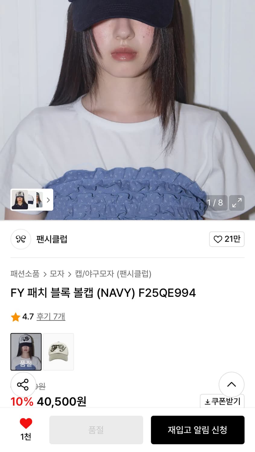 무신사 팬시클럽 블록 볼캡 네이비 상품이미지2