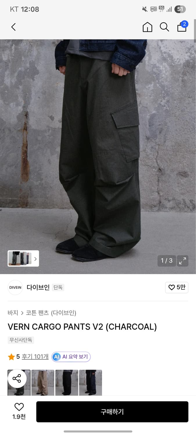 다이브인 베른 카고팬츠 V2 차콜 0사이즈 상품이미지2