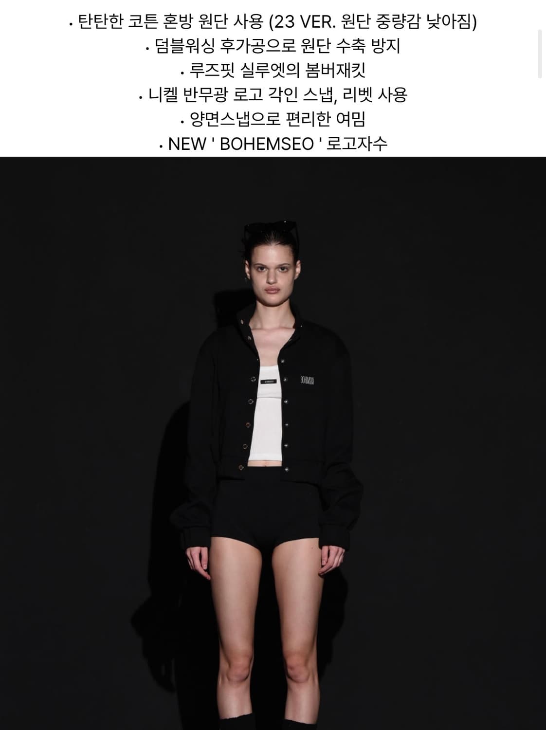 보헤미안서울 보헴서 봄버자켓 23ver 상품이미지3