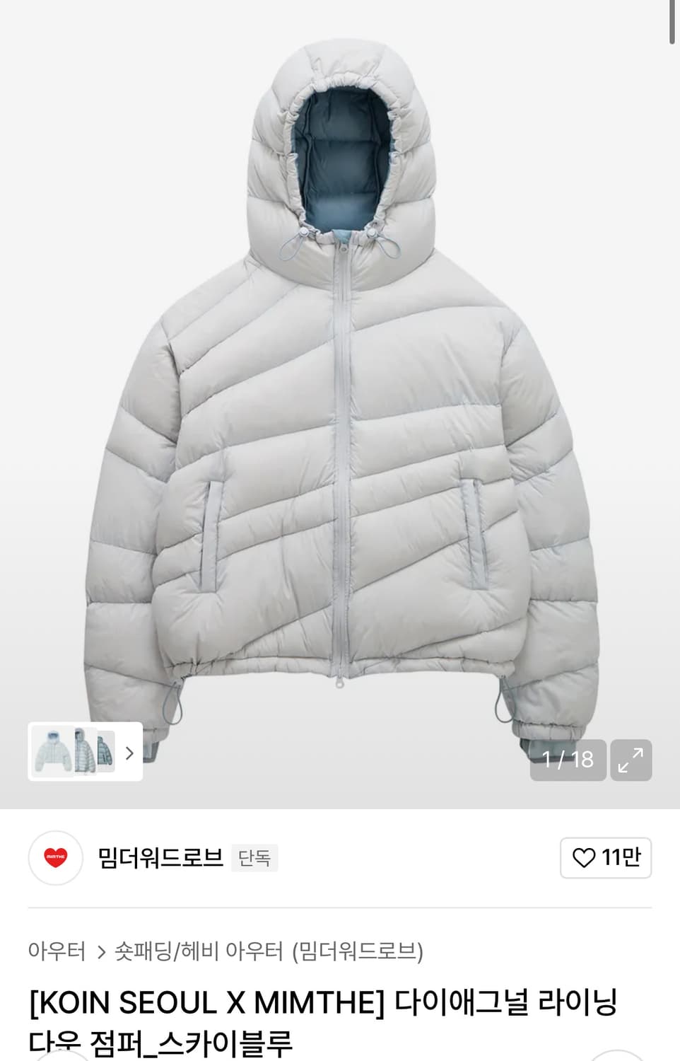 [2]밈더워드로브 코인서울 패딩 상품이미지1
