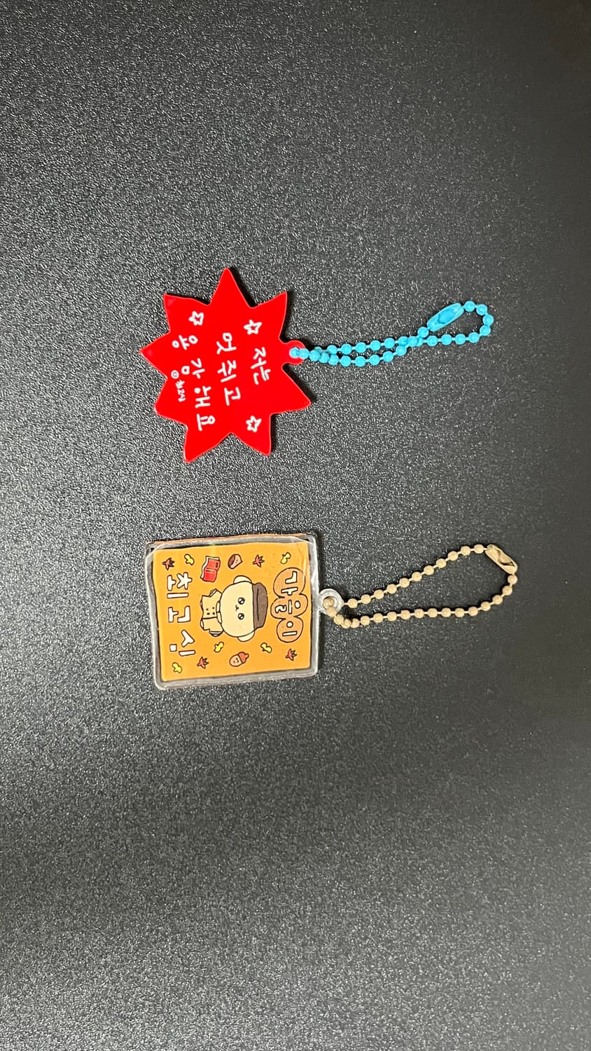 최고심 키링 상품이미지1