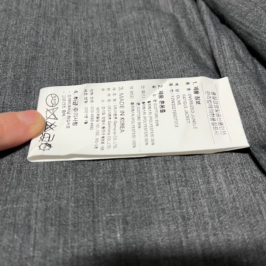 프리즘웍스 정글 퍼티그 자켓 XL 상품이미지6