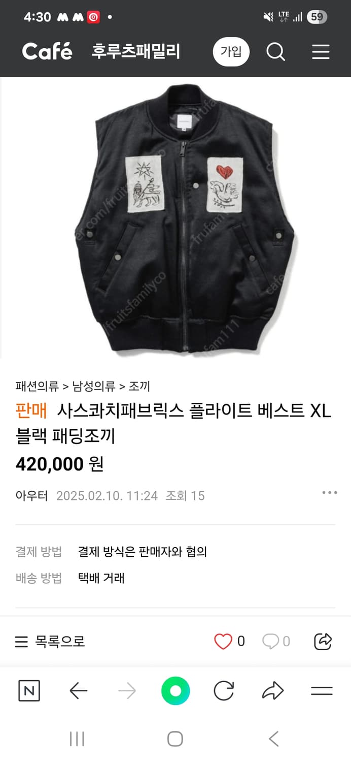 사스콰치패브릭스 블랙 패딩조끼 L 상품이미지1