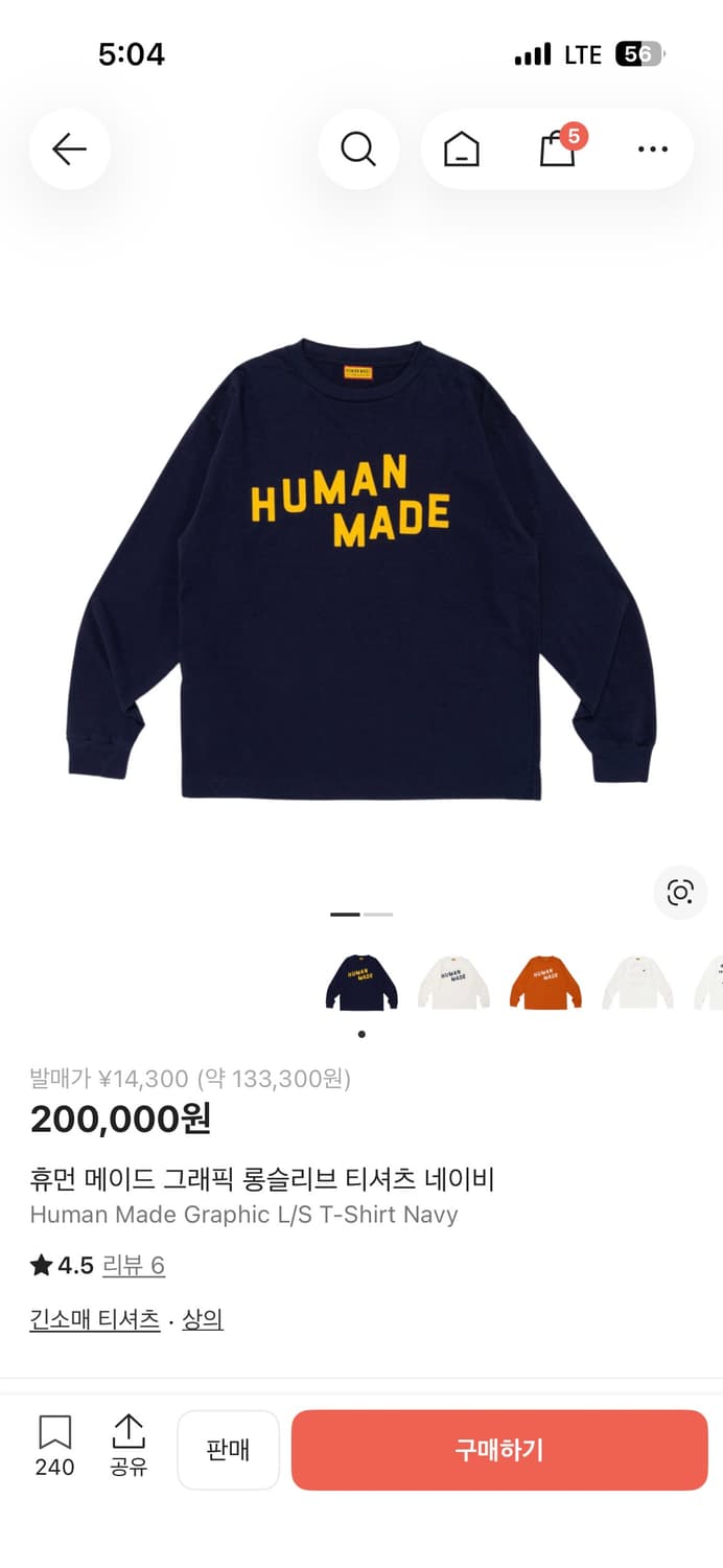 휴먼메이드 네이비 로고 롱슬리브 티셔츠 상품이미지4