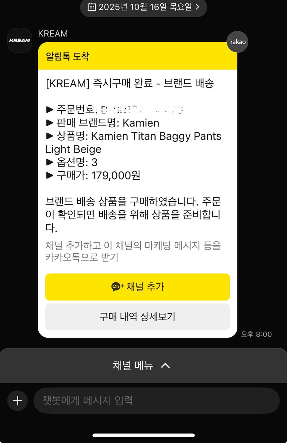 카미엔 타이탄 배기팬츠 라이트 베이지 상품이미지2