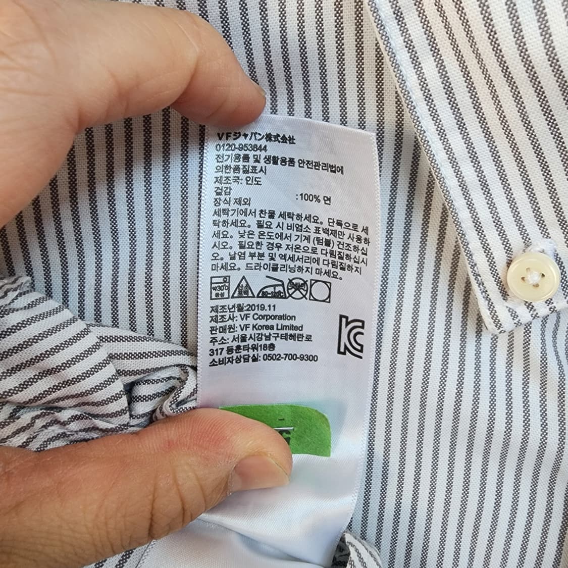 팀버랜드 스트라이프 긴팔 셔츠 상품이미지8