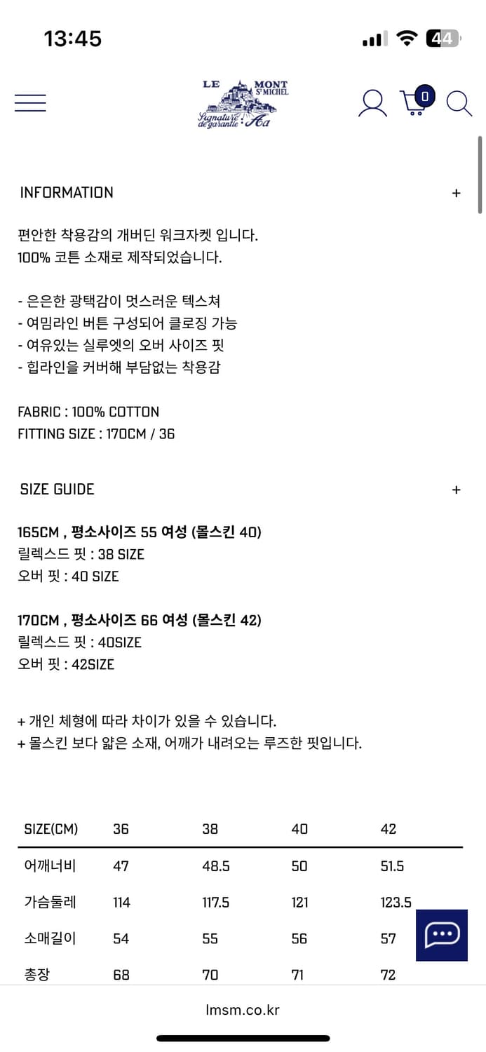 르몽생미셸 개버딘 워크 자켓 아이보리 38 사이즈 상품이미지9