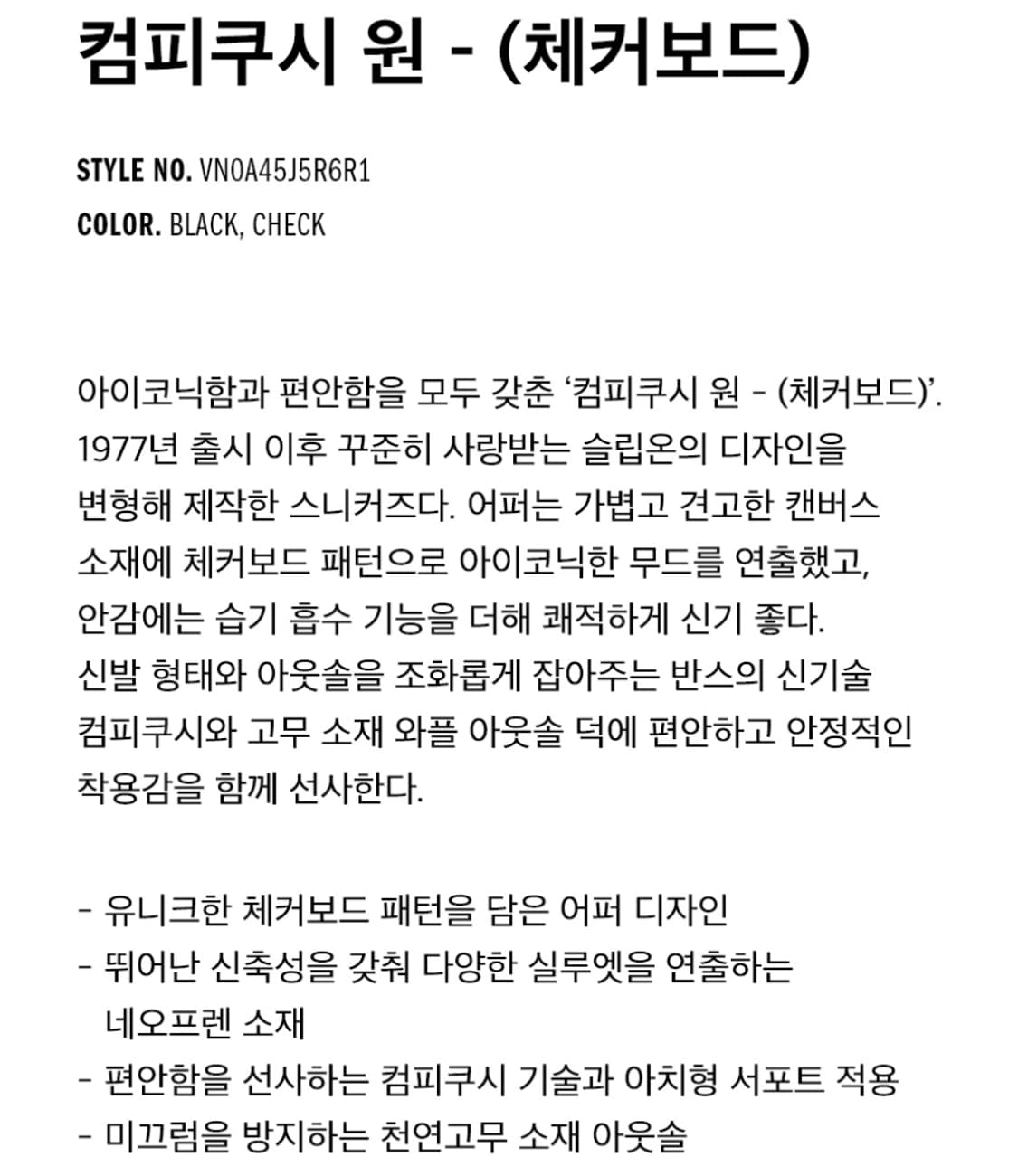 280 새제품) 반스 체커보드 컴피쿠시 원 남자 단화 신발 국내매장판 상품이미지3