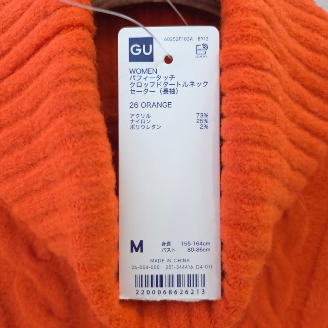 GU 오렌지 크롭 터틀넥 케이블 니트 상품이미지8