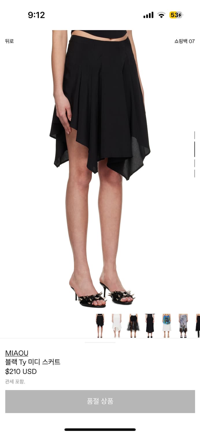 miaou ty 스커트 미디스커트 xs 상품이미지4