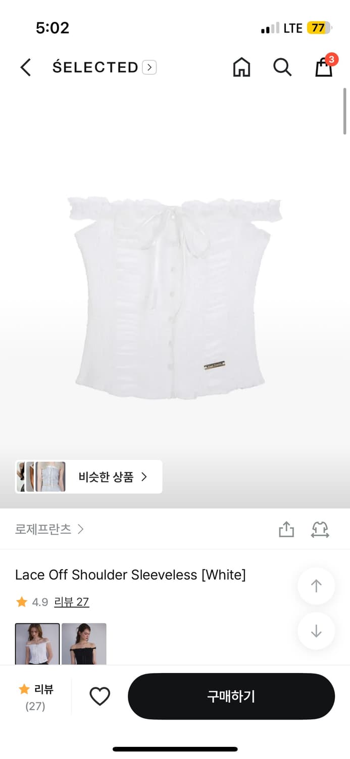 로제프란츠 Lace Off Shoulder Sleeveless 오프숄더  상품이미지2