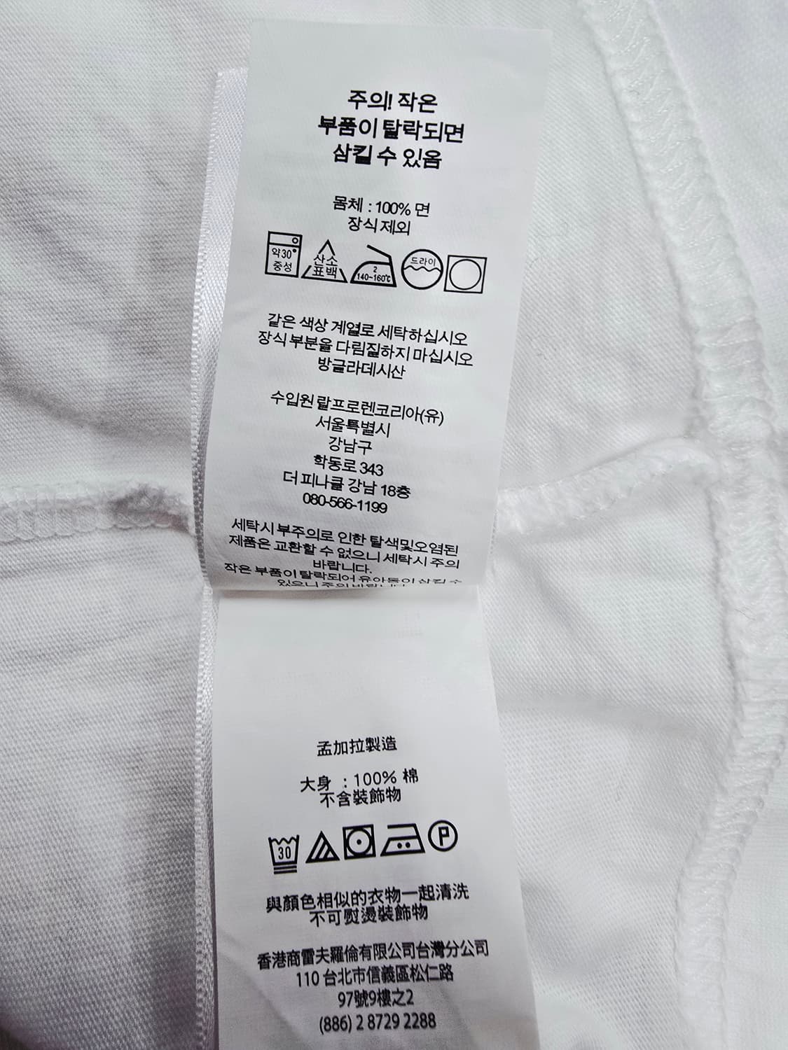 폴로 랄프로렌 V넥 반팔 티셔츠 화이트 상품이미지9