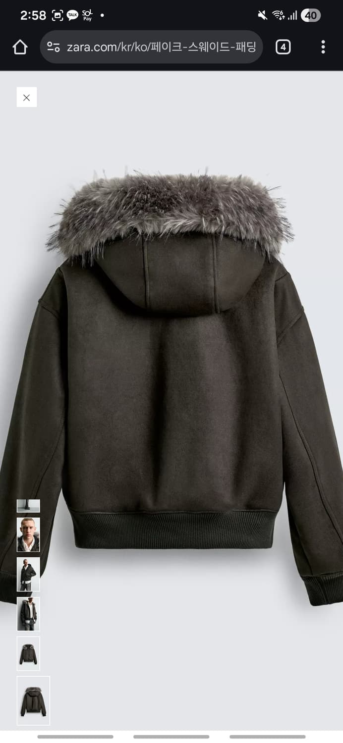 자라 스웨이드 퍼 후드 상품이미지2